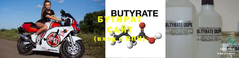 цена наркотик  Тайга  Бутират Butirat 