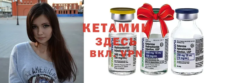 КЕТАМИН ketamine  где купить   Тайга 